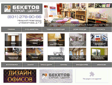 Tablet Screenshot of beketovnn.ru